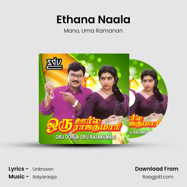 Ethana Naala mp3 song