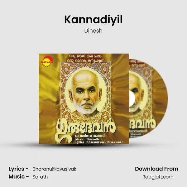 Kannadiyil mp3 song