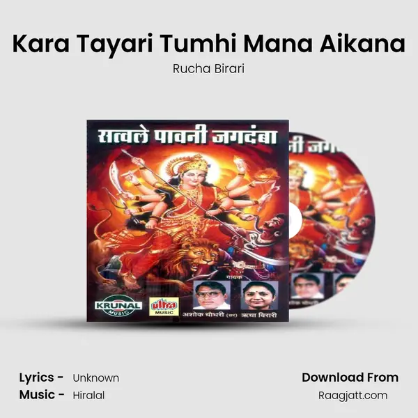 Kara Tayari Tumhi Mana Aikana mp3 song