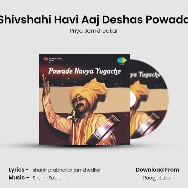 Shivshahi Havi Aaj Deshas Powada mp3 song