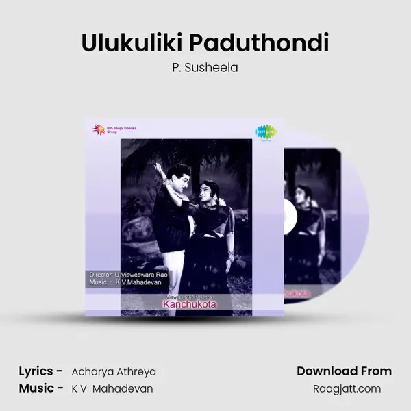 Ulukuliki Paduthondi - P. Susheela album cover 