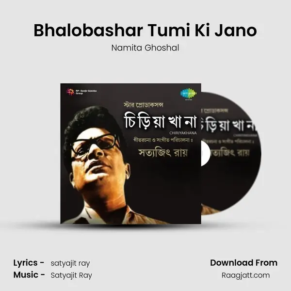 Bhalobashar Tumi Ki Jano - Namita Ghoshal album cover 