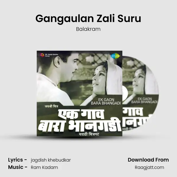 Gangaulan Zali Suru mp3 song