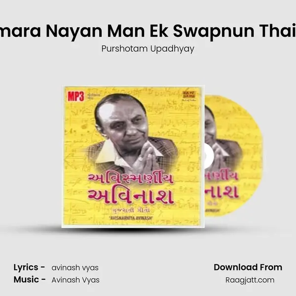 Tamara Nayan Man Ek Swapnun Thai Ne mp3 song