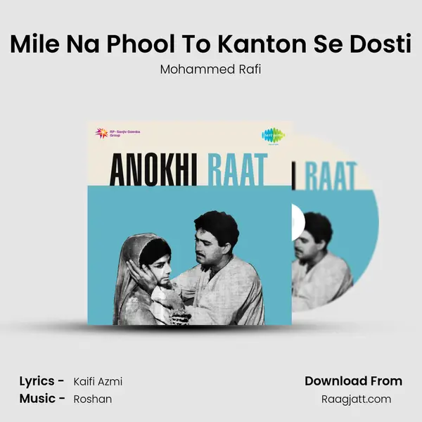 Mile Na Phool To Kanton Se Dosti mp3 song