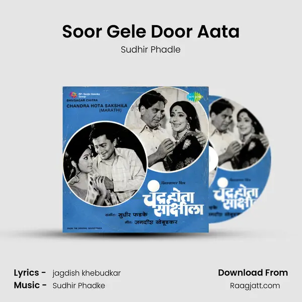 Soor Gele Door Aata mp3 song