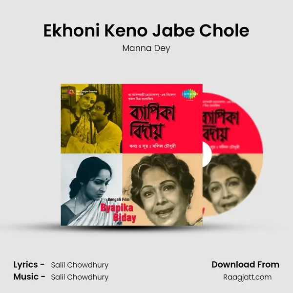 Ekhoni Keno Jabe Chole - Manna Dey album cover 