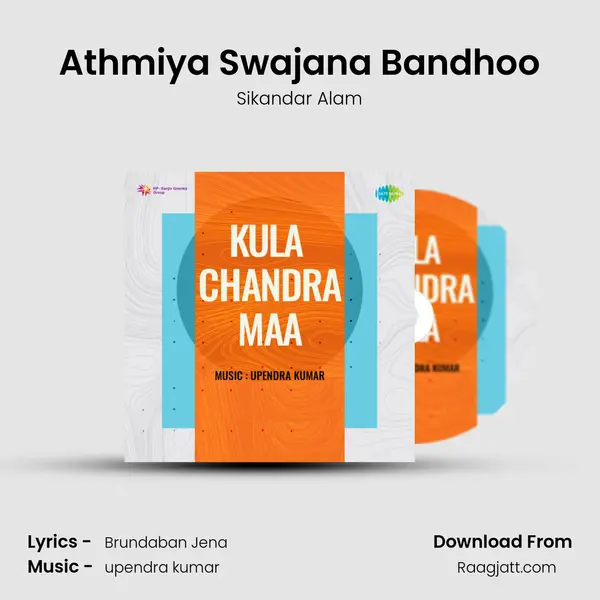 Athmiya Swajana Bandhoo - Sikandar Alam album cover 