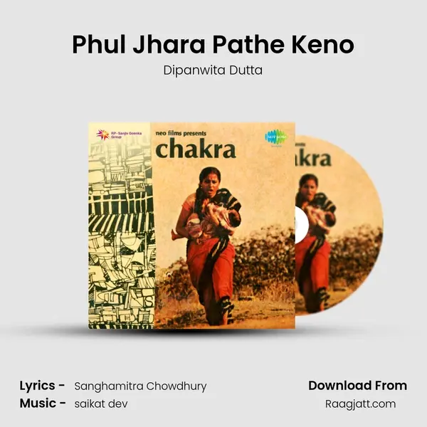 Phul Jhara Pathe Keno - Dipanwita Dutta album cover 