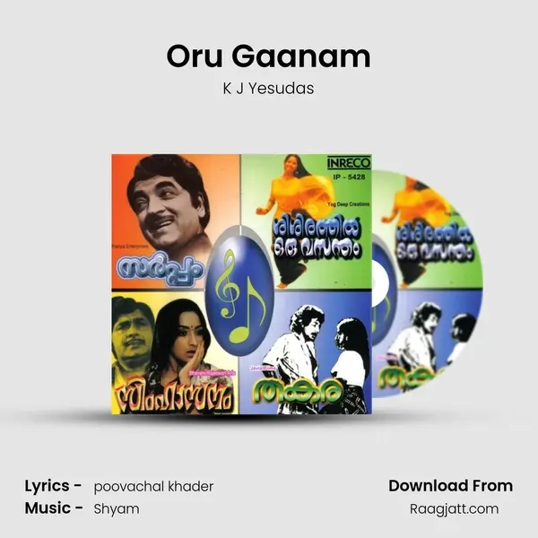 Oru Gaanam - K J Yesudas album cover 