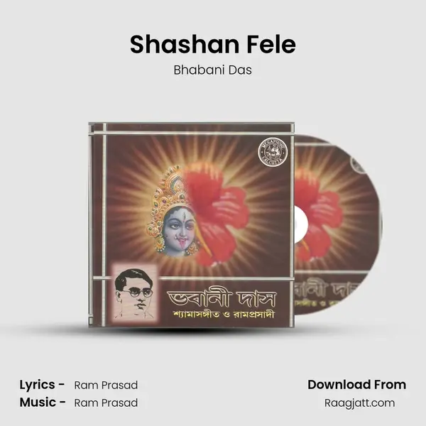 Shashan Fele - Bhabani Das album cover 