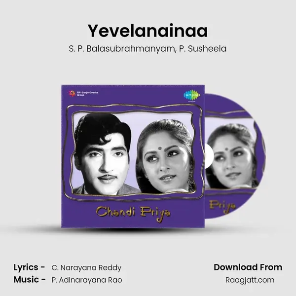 Yevelanainaa - S. P. Balasubrahmanyam album cover 