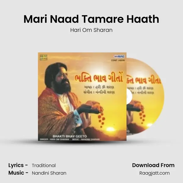 Mari Naad Tamare Haath - Hari Om Sharan album cover 