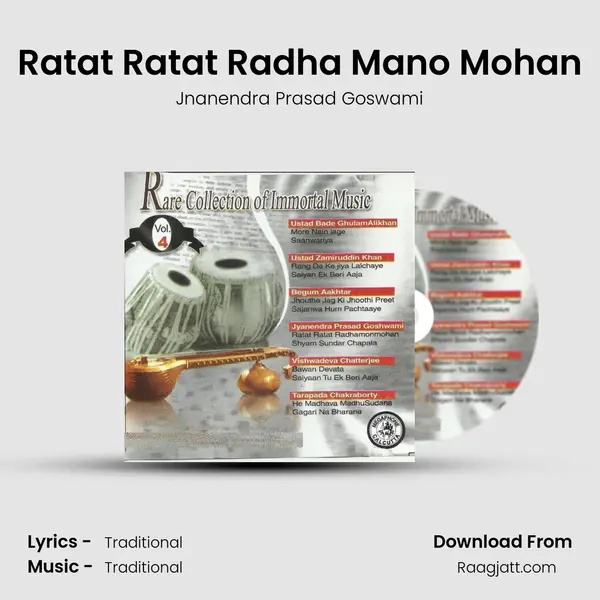 Ratat Ratat Radha Mano Mohan mp3 song