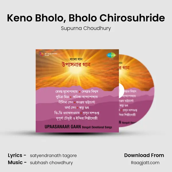 Keno Bholo, Bholo Chirosuhride - Supurna Choudhury album cover 