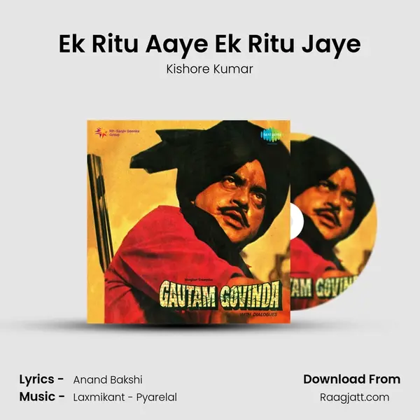 Ek Ritu Aaye Ek Ritu Jaye - Kishore Kumar album cover 