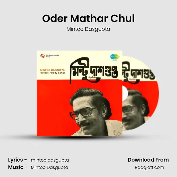 Oder Mathar Chul - Mintoo Dasgupta album cover 