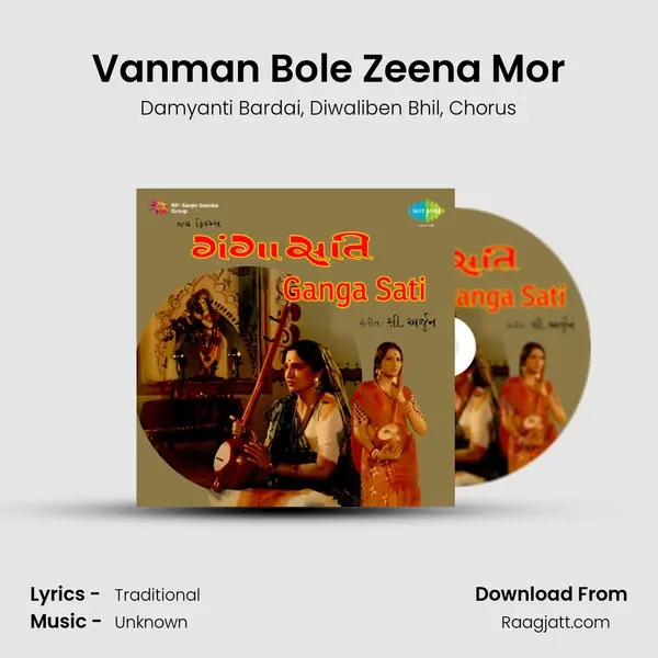 Vanman Bole Zeena Mor mp3 song