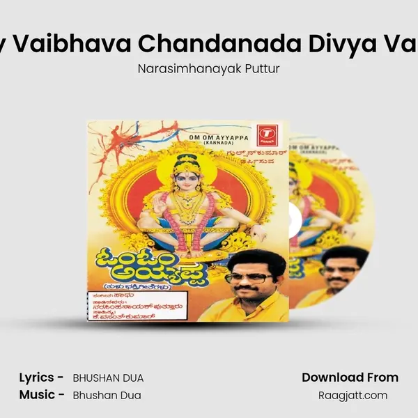 Swamy Vaibhava Chandanada Divya Vaibhava - Narasimhanayak Puttur album cover 