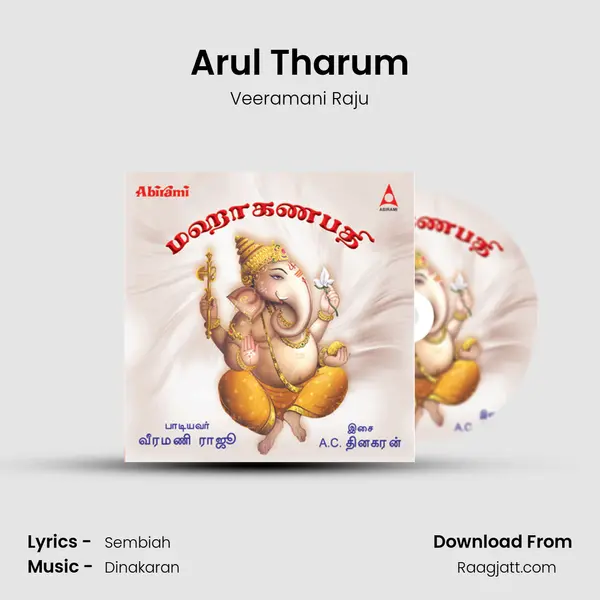 Arul Tharum mp3 song