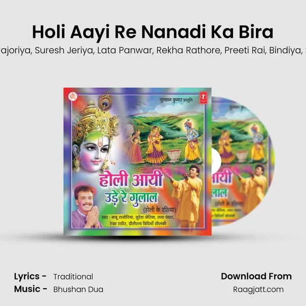 Holi Aayi Re Nanadi Ka Bira - Babu Rajoriya album cover 