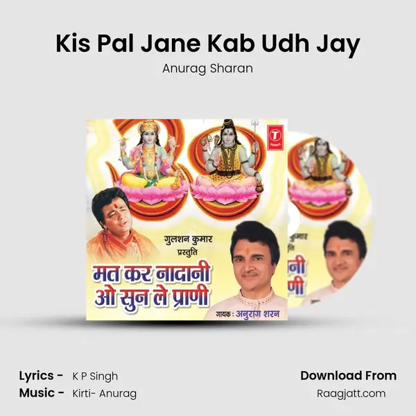 Kis Pal Jane Kab Udh Jay mp3 song