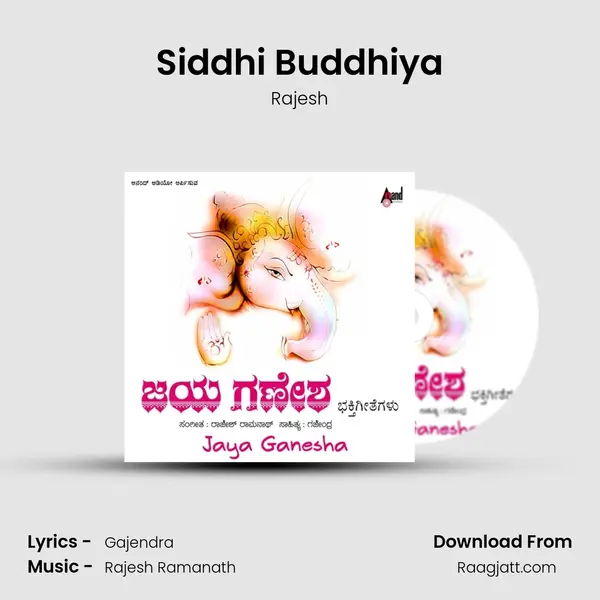 Siddhi Buddhiya - Rajesh album cover 