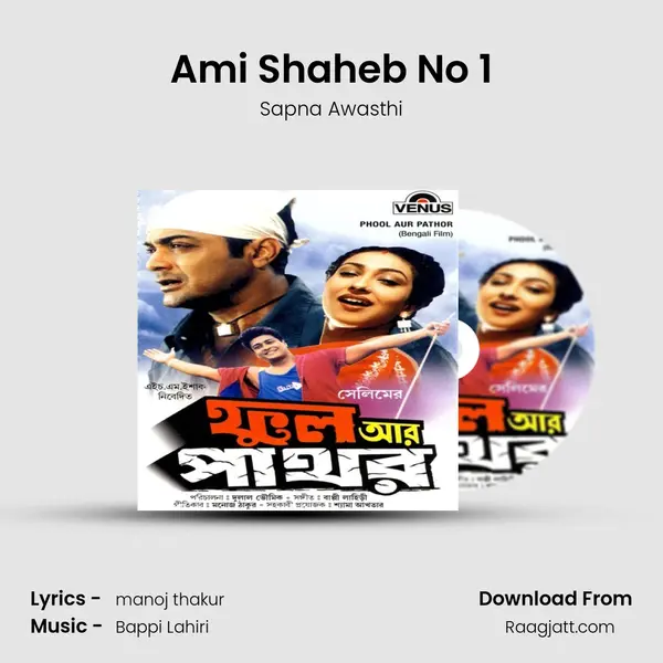 Ami Shaheb No 1 mp3 song