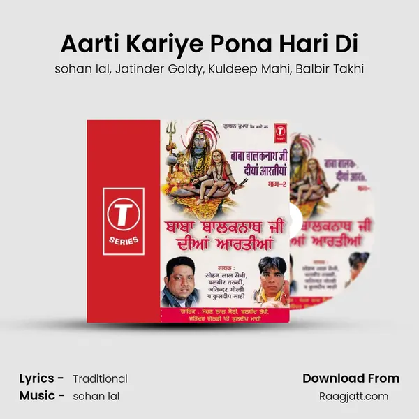 Aarti Kariye Pona Hari Di mp3 song