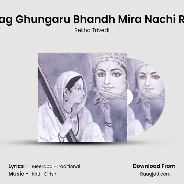 Pag Ghungaru Bhandh Mira Nachi Re - Rekha Trivedi album cover 