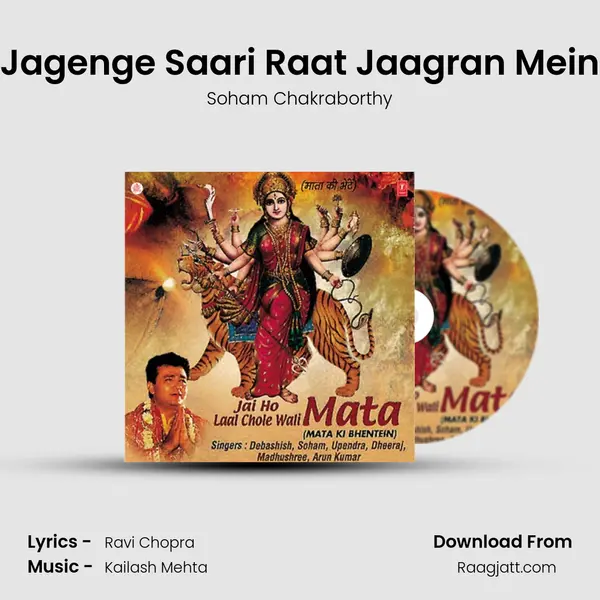 Jagenge Saari Raat Jaagran Mein - Soham Chakraborthy album cover 