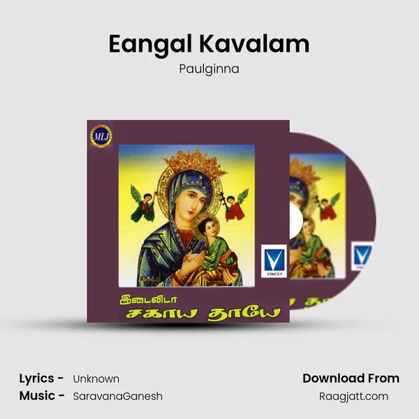 Eangal Kavalam - Paulginna album cover 