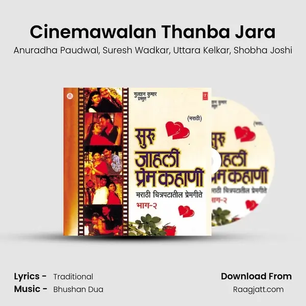 Cinemawalan Thanba Jara - Anuradha Paudwal album cover 