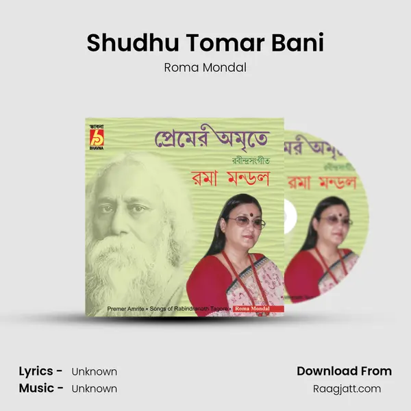 Shudhu Tomar Bani mp3 song