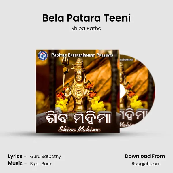 Bela Patara Teeni mp3 song