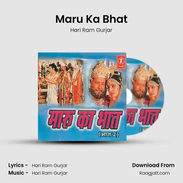 Maru Ka Bhat mp3 song