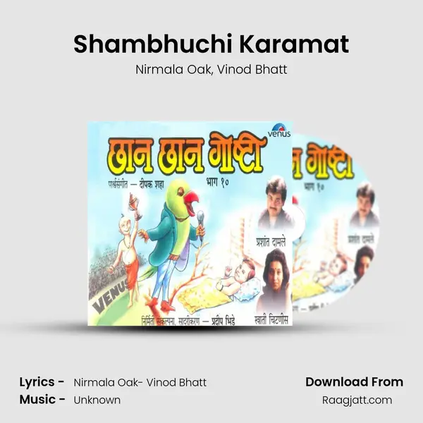 Shambhuchi Karamat mp3 song