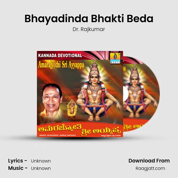 Bhayadinda Bhakti Beda - Dr. Rajkumar album cover 