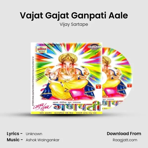 Vajat Gajat Ganpati Aale mp3 song