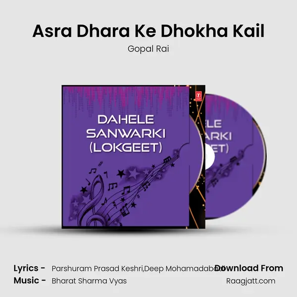 Asra Dhara Ke Dhokha Kail mp3 song