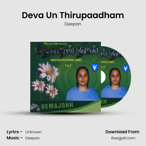 Deva Un Thirupaadham - Deepan mp3 song