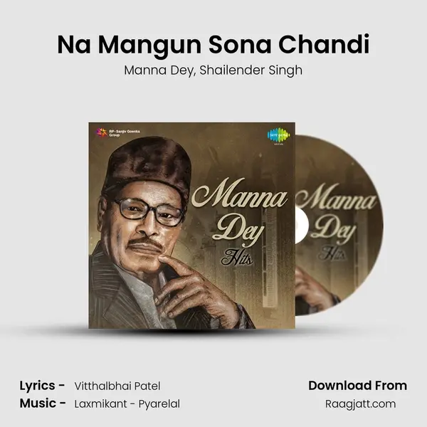 Na Mangun Sona Chandi mp3 song