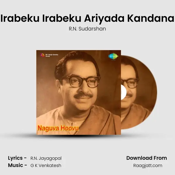 Irabeku Irabeku Ariyada Kandana - R.N. Sudarshan album cover 