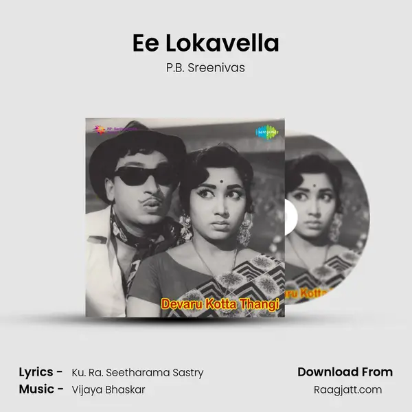 Ee Lokavella - P.B. Sreenivas album cover 