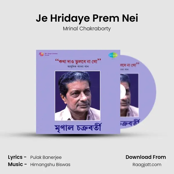 Je Hridaye Prem Nei mp3 song