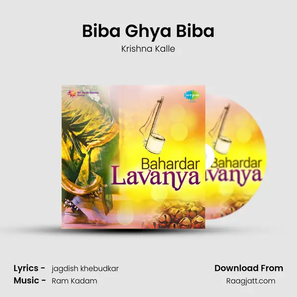 Biba Ghya Biba mp3 song