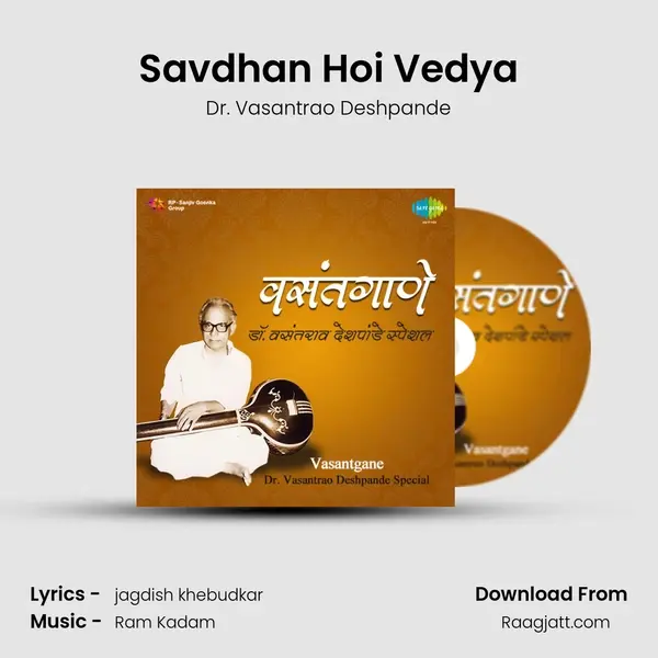 Savdhan Hoi Vedya mp3 song