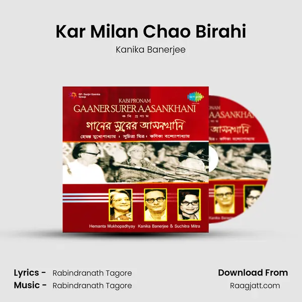 Kar Milan Chao Birahi mp3 song