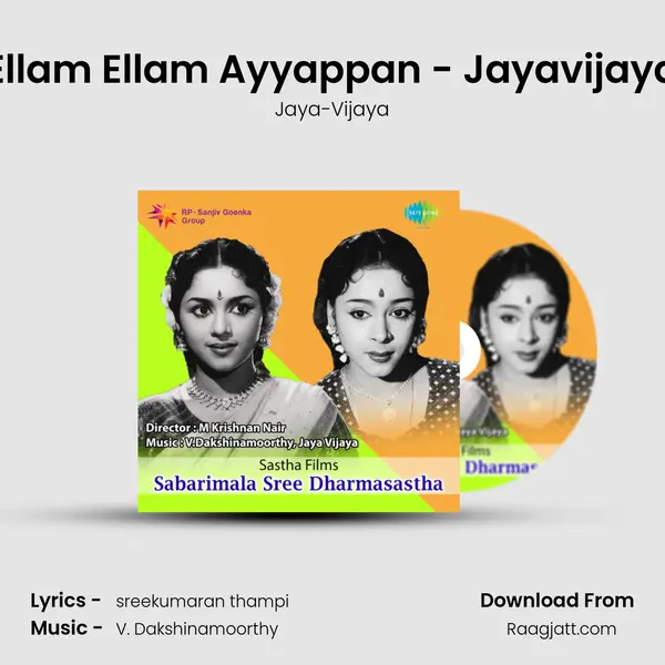 Ellam Ellam Ayyappan - Jayavijaya - Jaya-Vijaya album cover 