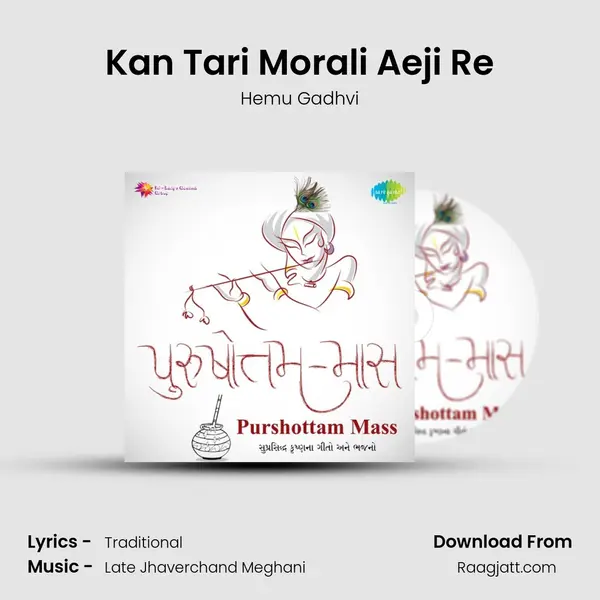 Kan Tari Morali Aeji Re - Hemu Gadhvi album cover 